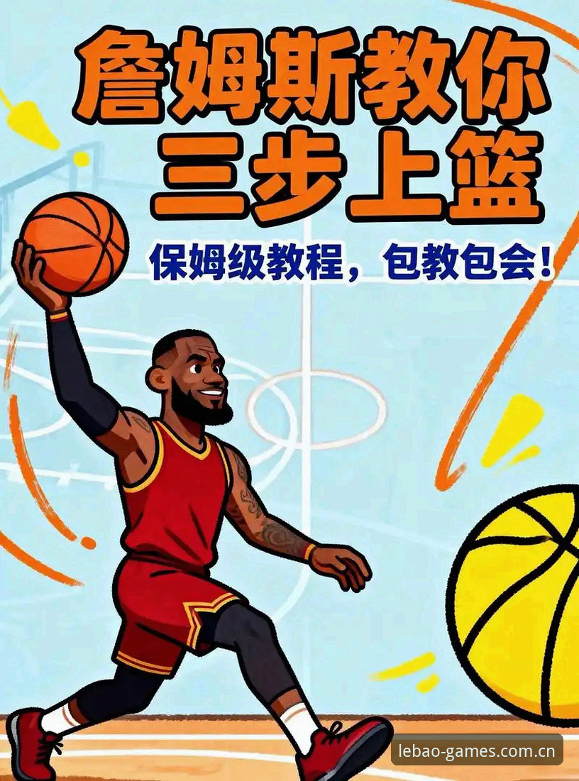 乐宝体育体育爱好入门与进阶：从新手到达人的完整指南