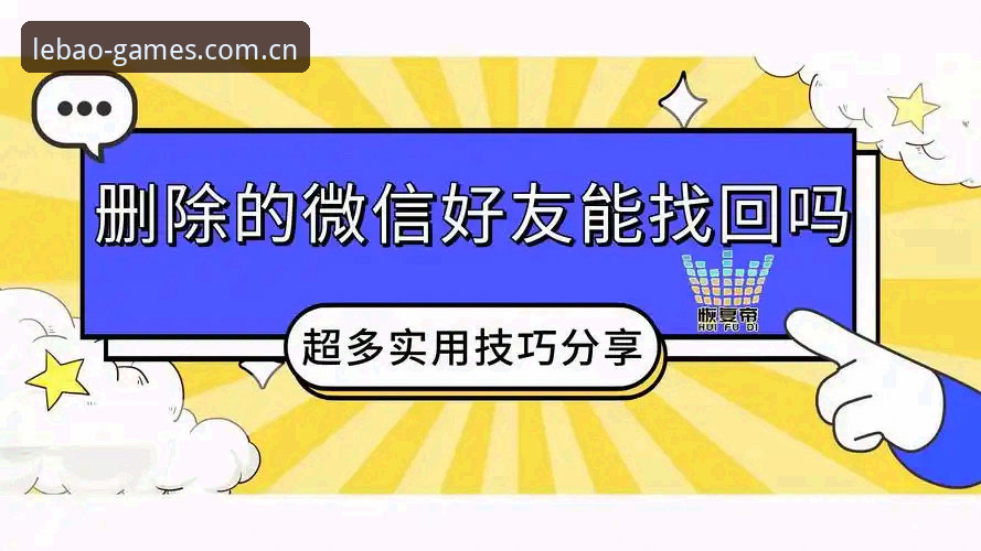 2026乐宝体育怎么下载 2026乐宝体育怎么下载?详细操作指南与实用技巧